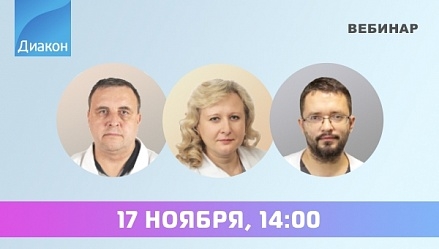 Вебинар ФЛМ «Ренальные осложнения: фокус на биомаркеры», часть 2 Вебинар ФЛМ «Ренальные осложнения: фокус на биомаркеры», часть 2