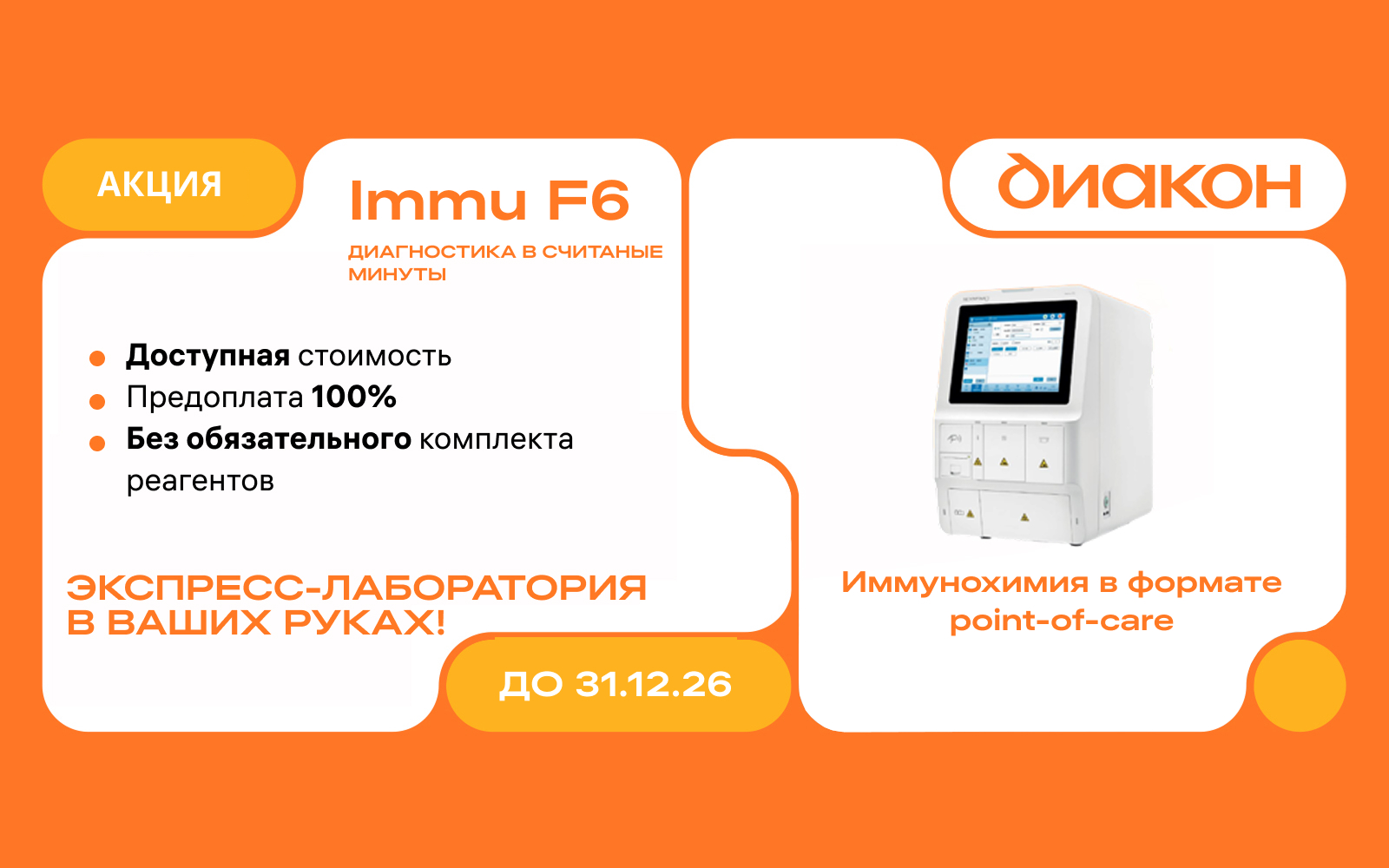 Лучший выбор для тех, кому важны скорость, простота и доступность!