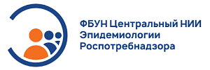 ФБУН ЦНИИ Эпидемиологии Роспотребнадзора ФБУН ЦНИИ Эпидемиологии Роспотребнадзора - поставщик ГК Диакон