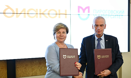 Соглашение о сотрудничестве с Пироговским университетом