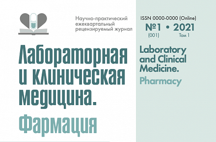 Ренальные осложнения коронавирусной инфекции COVID-19: механизмы и биомаркеры Ренальные осложнения коронавирусной инфекции COVID-19: механизмы и биомаркеры