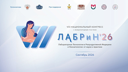 ДИАКОН на ЛАБРиН-2026