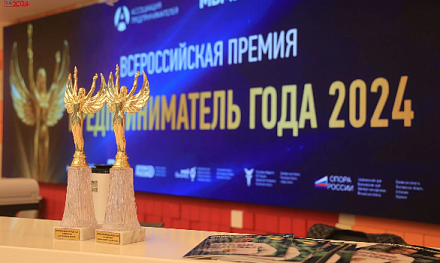 Андрей Викторович Варивода — обладатель премии 'Предприниматель года-2024'" Андрей Викторович Варивода — обладатель премии 'Предприниматель года-2024'"