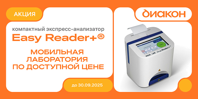 Easy Reader+®: французское качество по доступной цене!