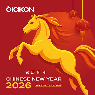 С Китайским Новым годом!