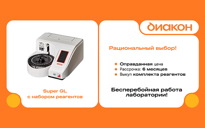 Анализатор глюкозы и лактата Super GL