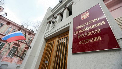 Минздрав уточнил правила регистрации медизделий - новости ГК Диакон