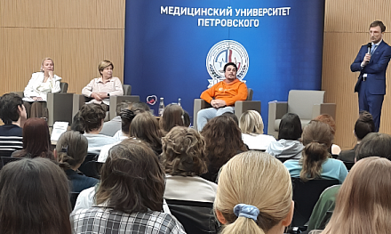 День ДИАКОН в РНЦХ им. Петровского