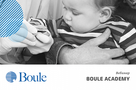 Вебинар Boule Academy о диагностике анемии Вебинар Boule Academy о диагностике анемии