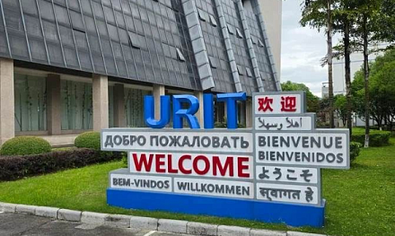 В гостях у URIT